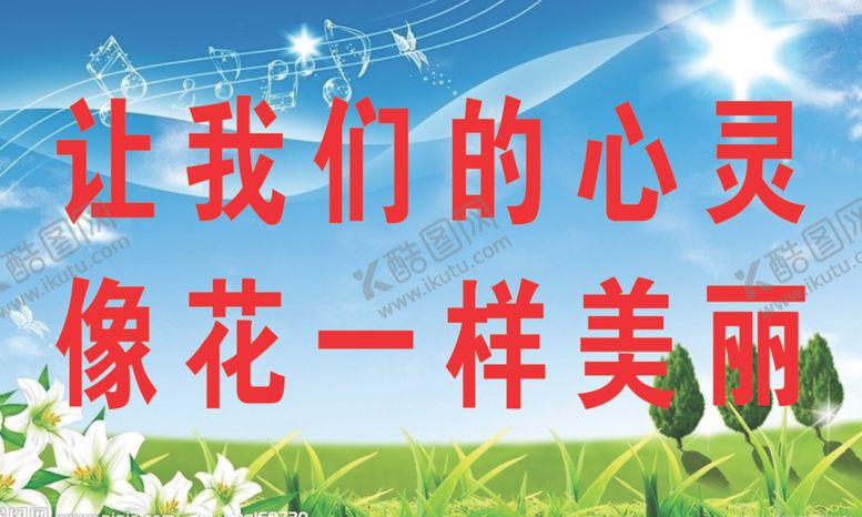 编号：45782806281040033156【酷图网】源文件下载-创文创卫标语