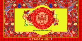 中式背景红色婚礼龙凤呈祥古典花纹