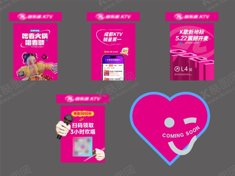 编号：90307205142203243850【酷图网】源文件下载-商场情人节美陈