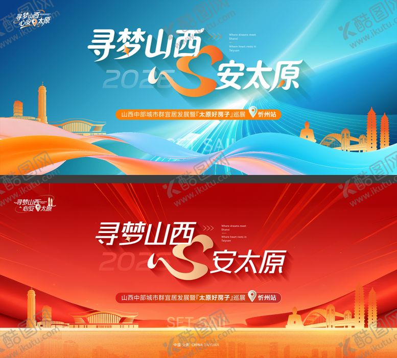 编号：97647104082016253505【酷图网】源文件下载-地产文旅背景板