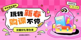 女神节购课海报