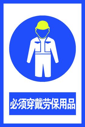 蓝色标志