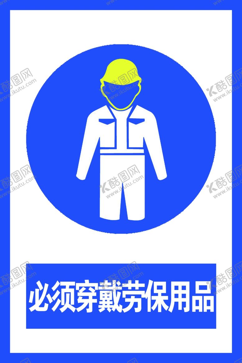 编号：11839806151630144740【酷图网】源文件下载-蓝色标志