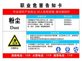 粉尘爆炸