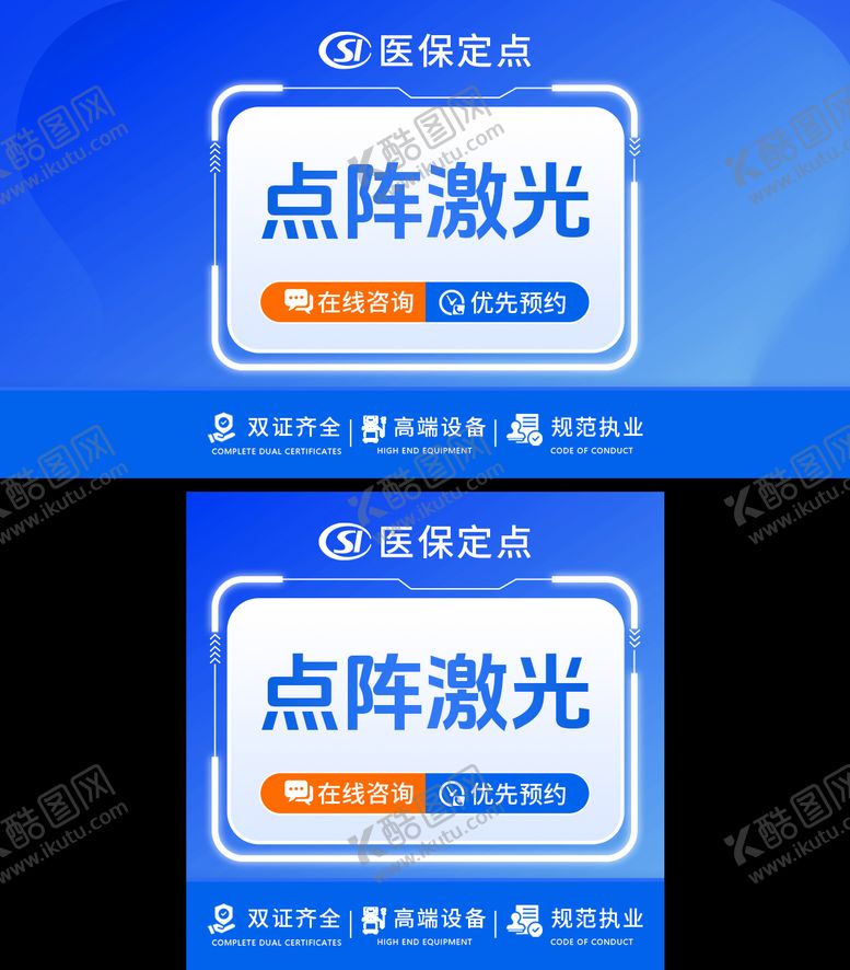编号：79580705060043293677【酷图网】源文件下载-美团头图医美头图