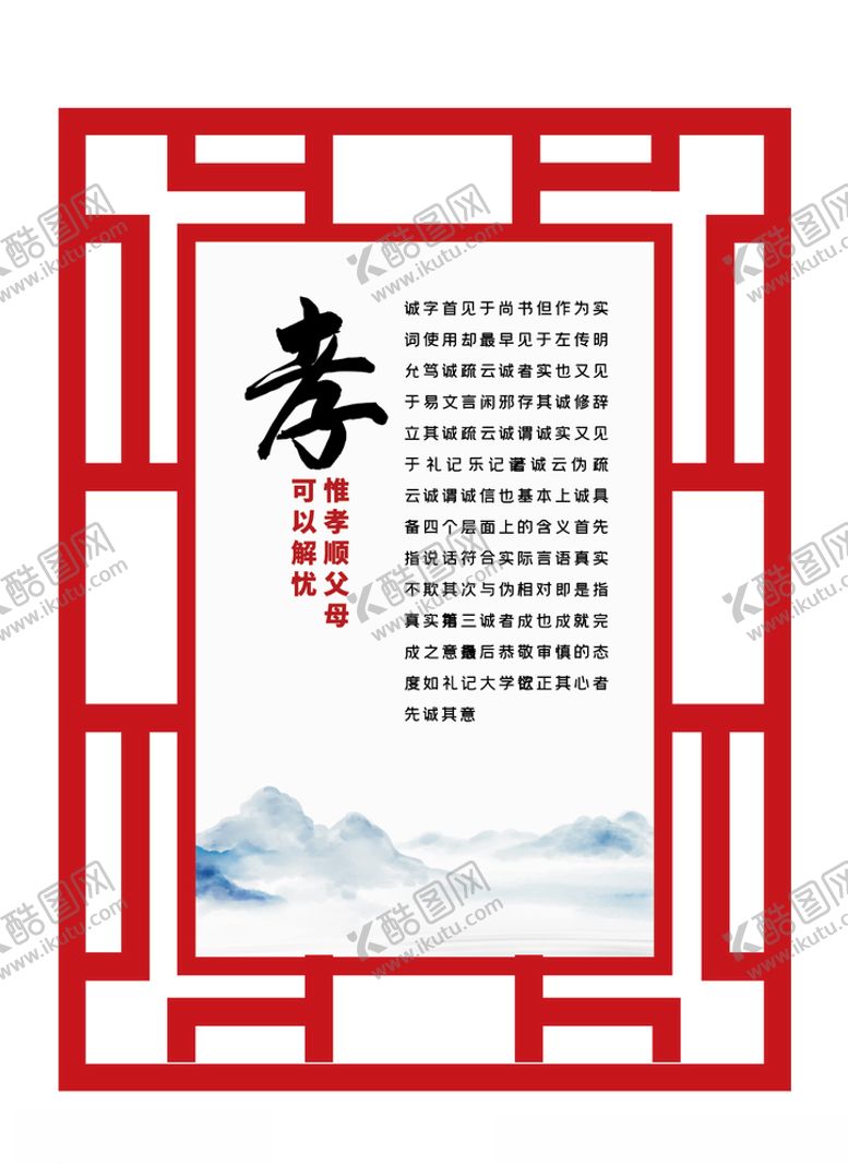 编号：94626709230613218115【酷图网】源文件下载-中国传统文化边框孝文化