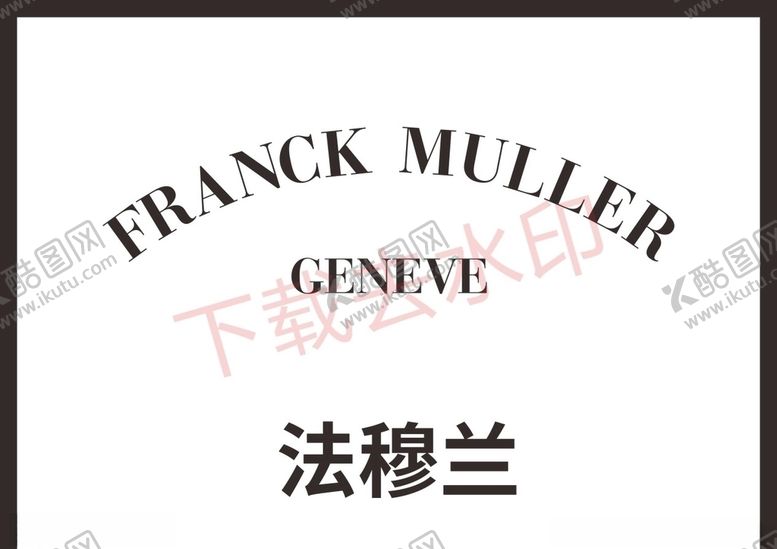 编号：65671404260053034075【酷图网】源文件下载-发穆兰