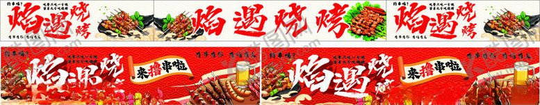 编号：15957104140026554021【酷图网】源文件下载-烧烤灯箱