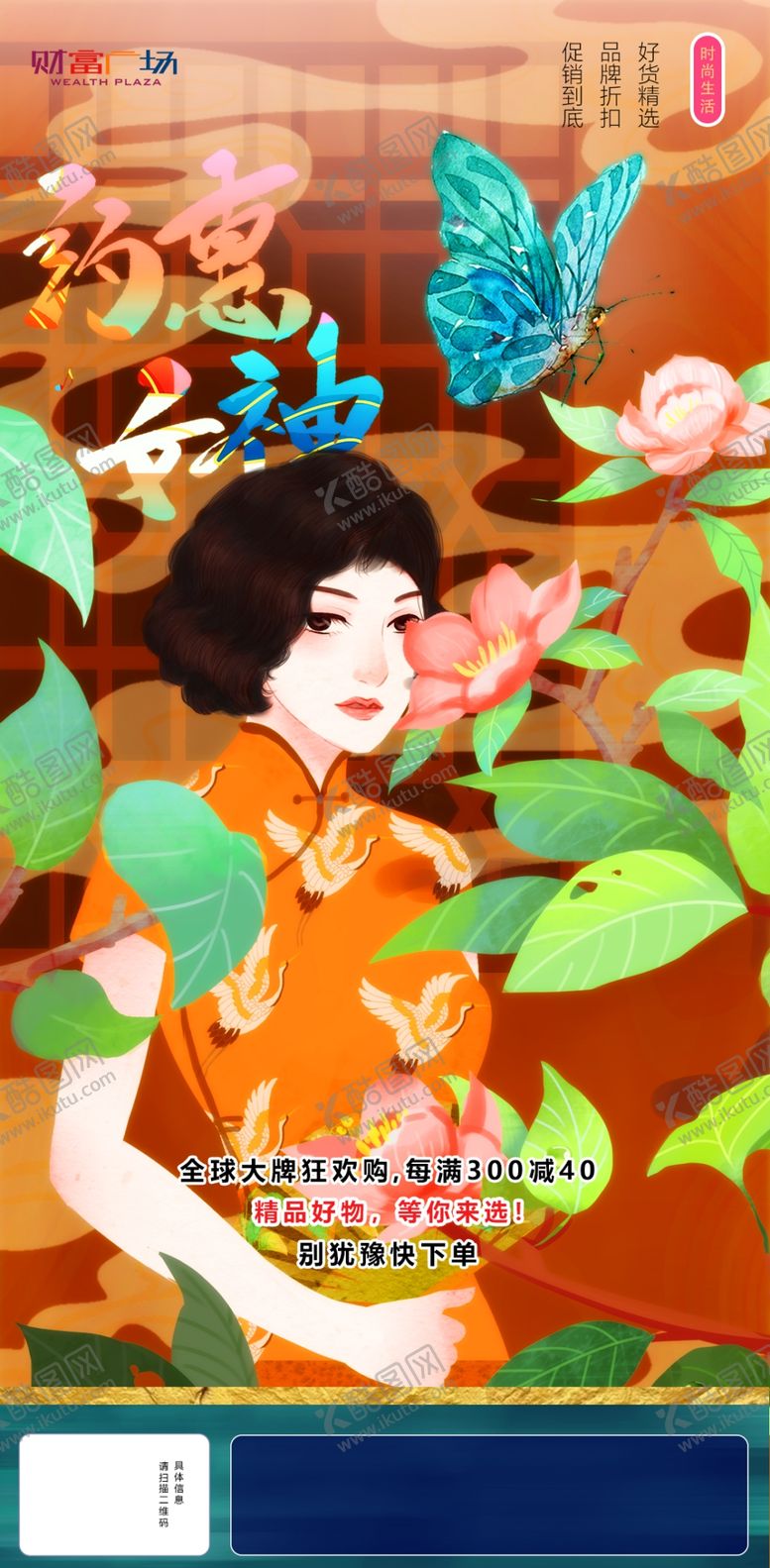 编号：85898202240214328412【酷图网】源文件下载-38妇女节女神节妇王节