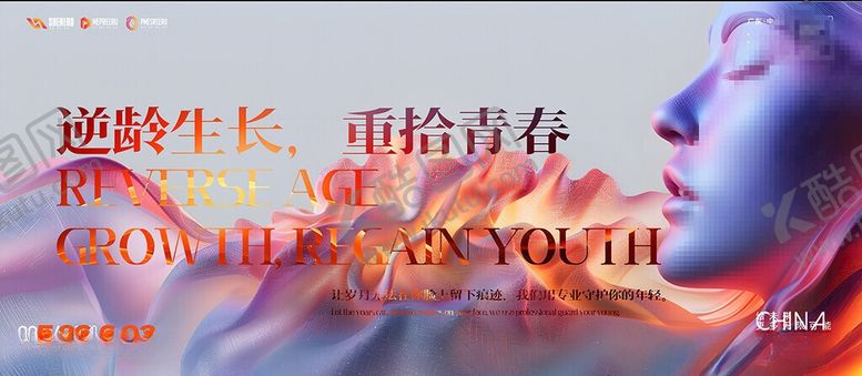 编号：67793306011508393033【酷图网】源文件下载-美容整形
