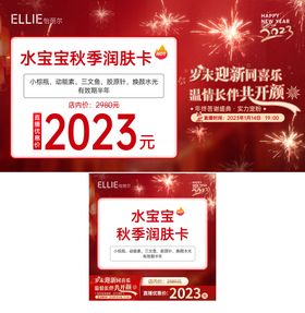 2023兔年直播电商平台项目主图