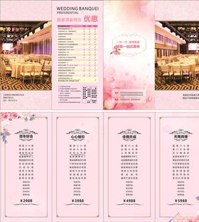 酒楼菜单