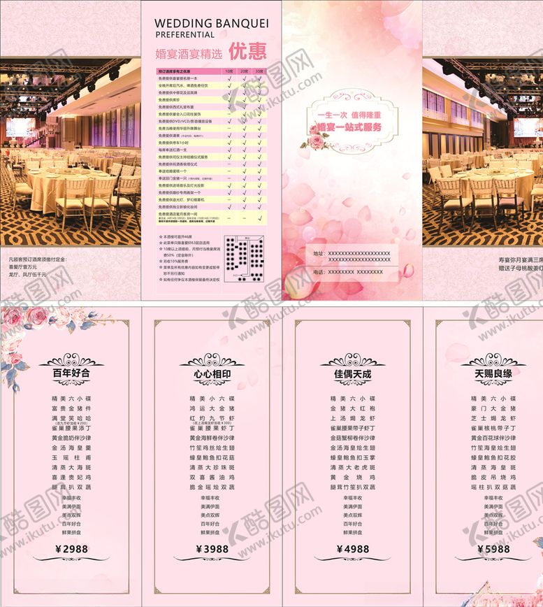 编号：54895005140246572150【酷图网】源文件下载-酒楼菜单