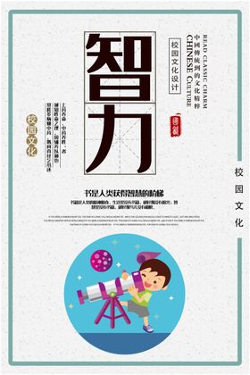 小学校园文化