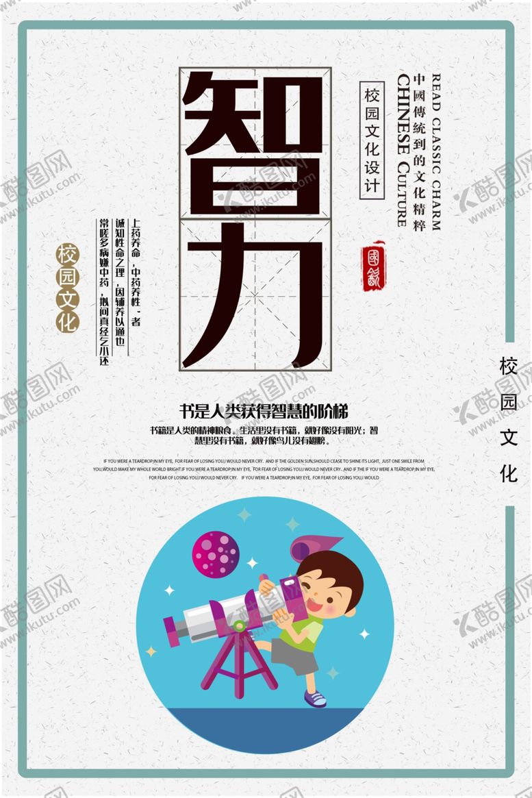 编号：64547305010407226780【酷图网】源文件下载-小学校园文化
