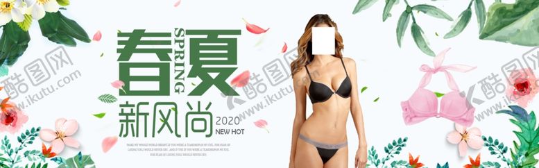 编号：54855906270010189657【酷图网】源文件下载-内衣海报