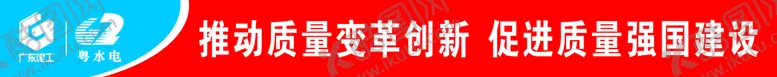 编号：64916301172015145608【酷图网】源文件下载-安全横幅