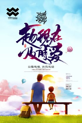 父亲节感恩促销海报