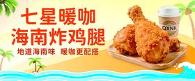 炸鸡海报