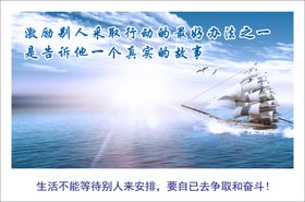 企业励志宣传标语