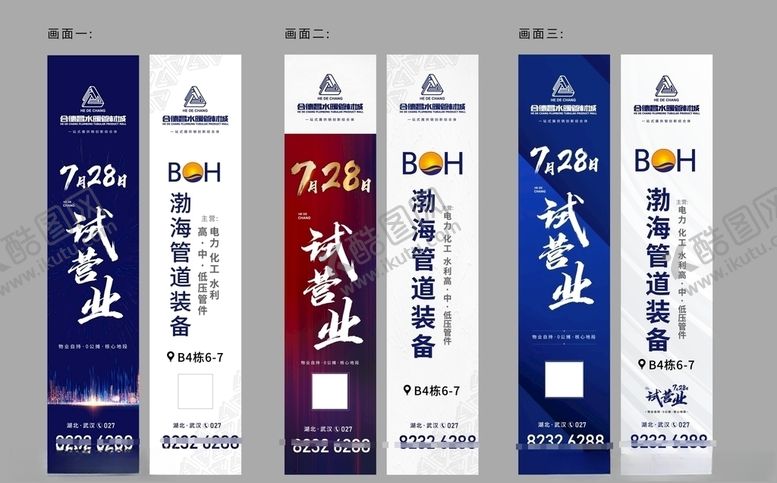编号：46503106290130427815【酷图网】源文件下载-地产道旗