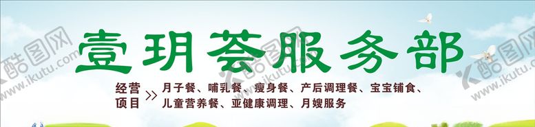 编号：36289205031956051723【酷图网】源文件下载-月膳门头膳食门头