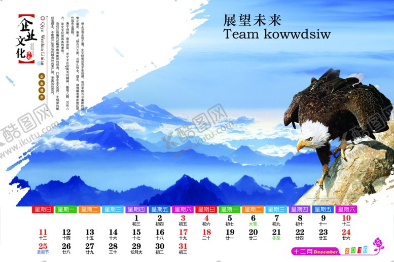 编号：41458107070809391583【酷图网】源文件下载-公司文化