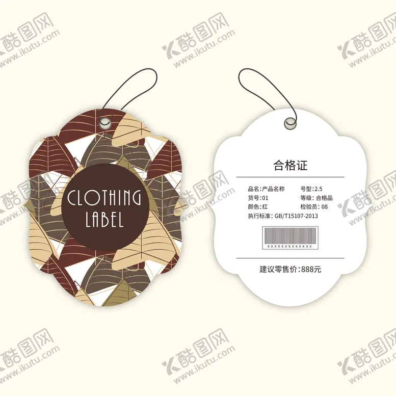 编号：23180909252253166549【酷图网】源文件下载-服装吊牌