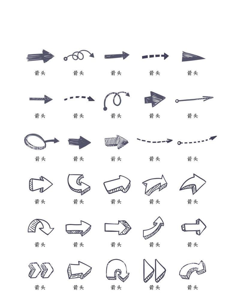 编号：64646712022328478386【酷图网】源文件下载-手绘箭头