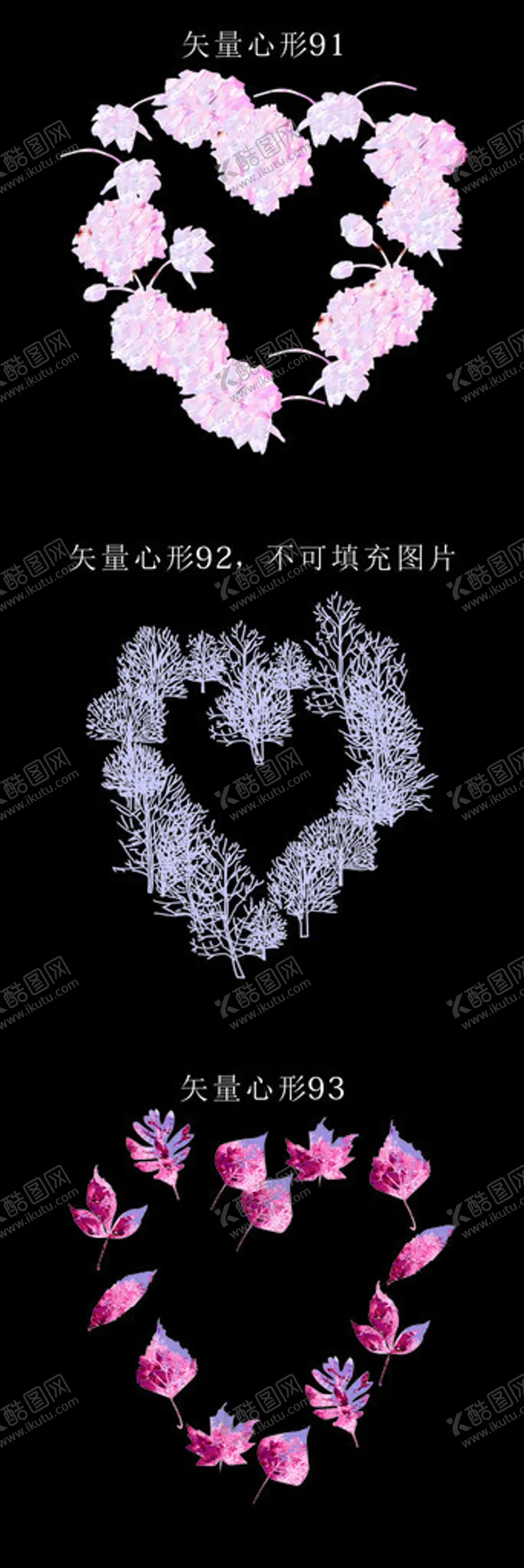 编号：20395802051716519458【酷图网】源文件下载-爱情七夕花样爱心