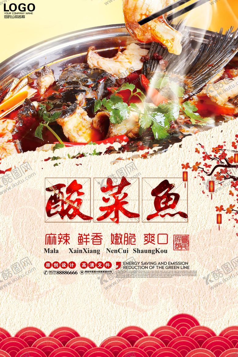 编号：74811404171456273152【酷图网】源文件下载-海鲜美食海报