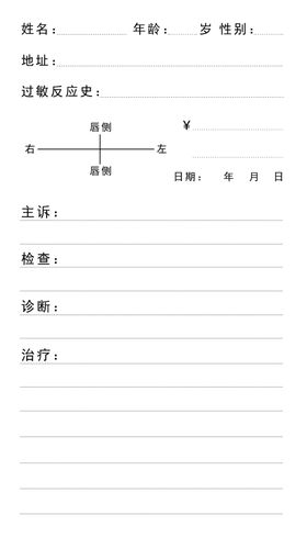 诊疗卡
