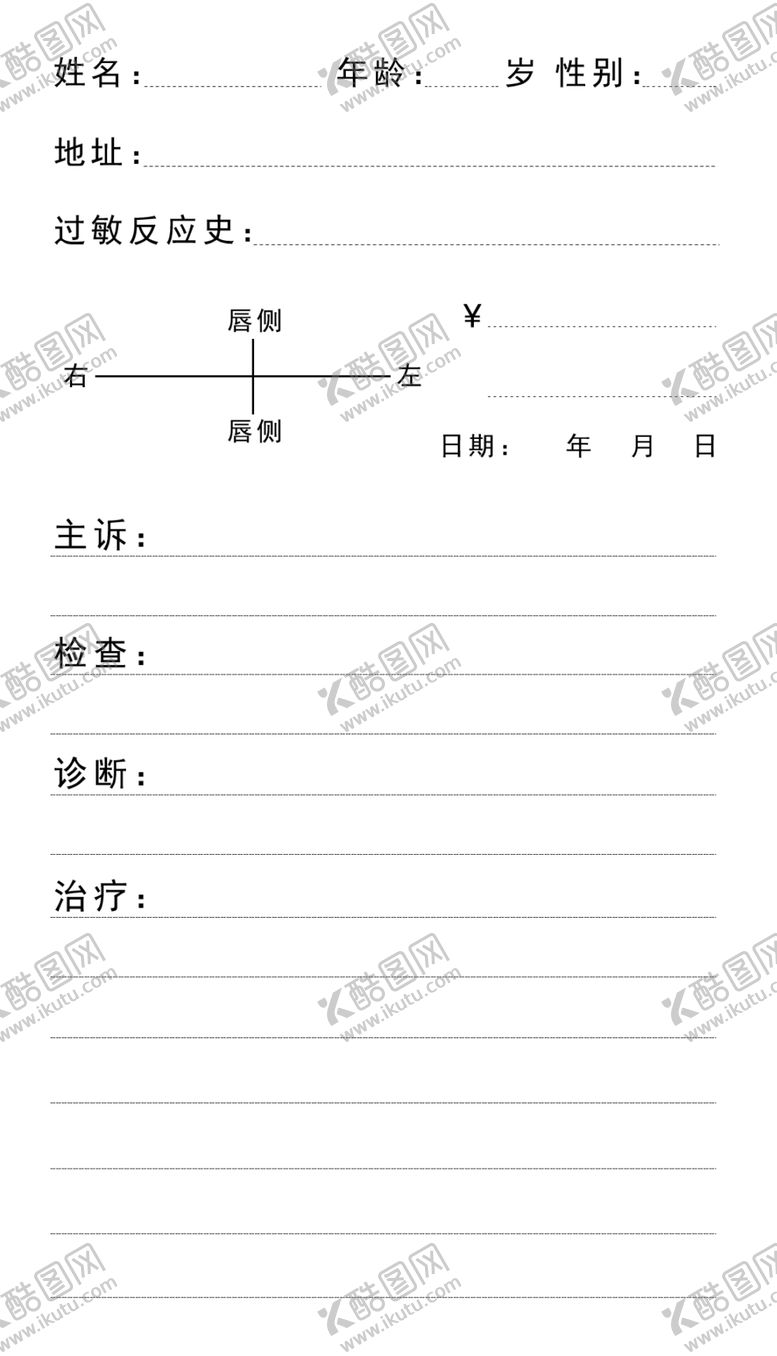 编号：67448705050508435148【酷图网】源文件下载-诊疗卡