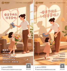 家政插画海报