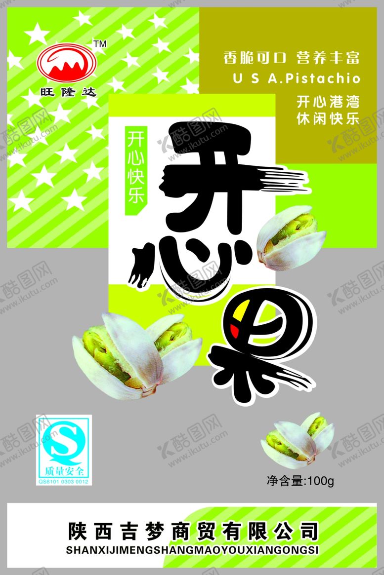 编号：58897906241857402061【酷图网】源文件下载-包装设计