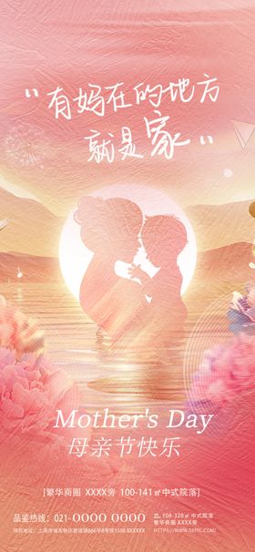 浪漫婚礼邀请函设计海报