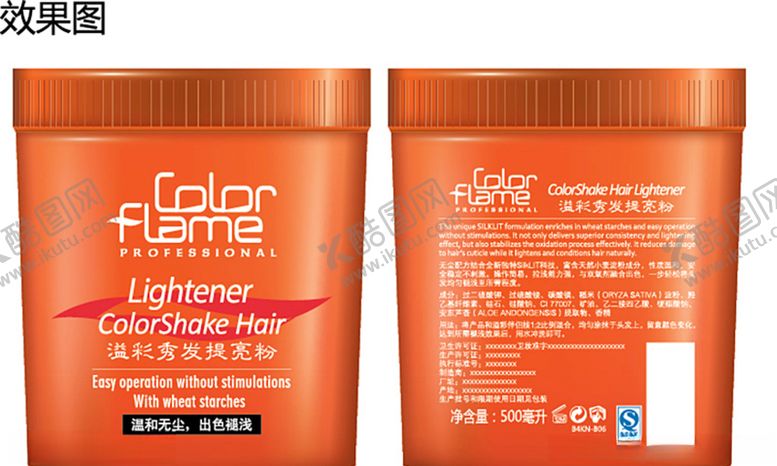 编号：58969210240605557441【酷图网】源文件下载-护发膏包装设计效果