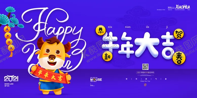 编号：44645006241236037166【酷图网】源文件下载-2021年牛年新年背景