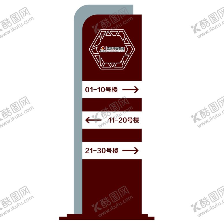 编号：71690806150031136175【酷图网】源文件下载-导向牌