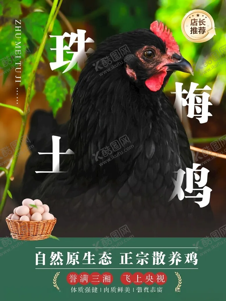 编号：62961701140333188912【酷图网】源文件下载-绿色健康食品