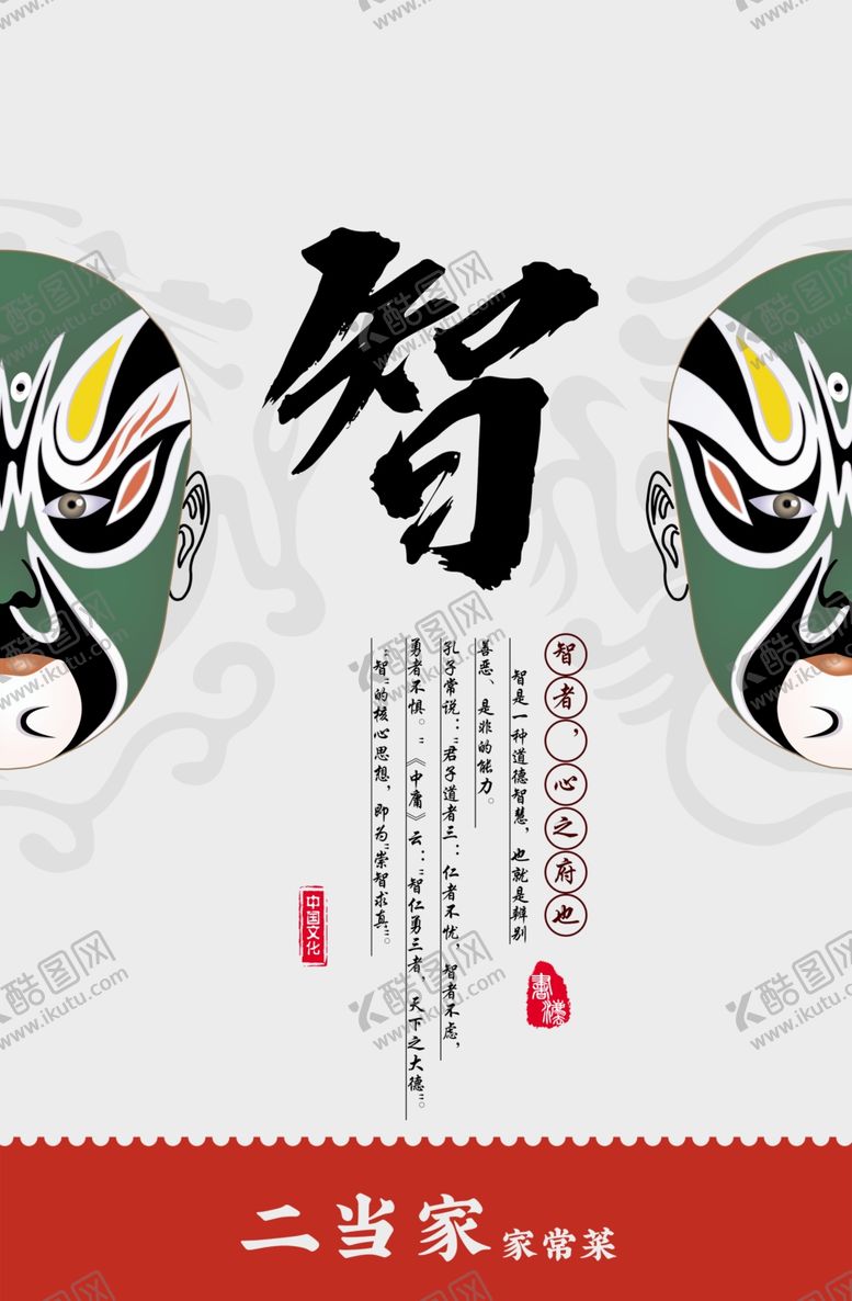 编号：91253806280305428924【酷图网】源文件下载-智字画装饰