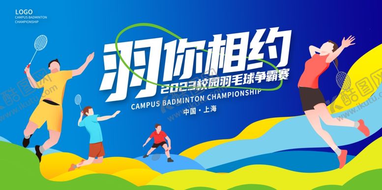 编号：74110909261043596388【酷图网】源文件下载-与你相约