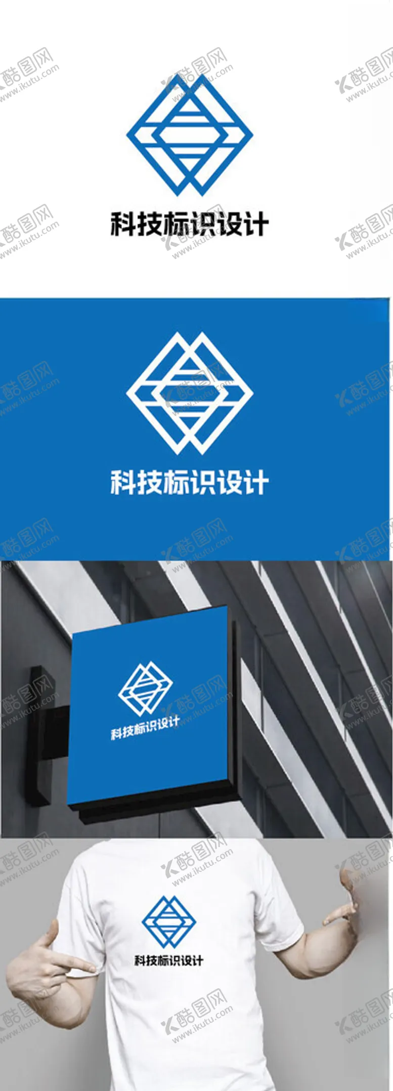 编号：52439602270441259346【酷图网】源文件下载-科技标识设计