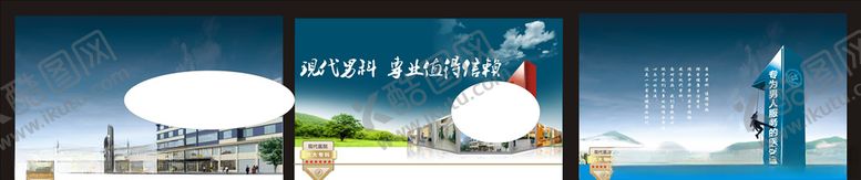 编号：24062709272235487758【酷图网】源文件下载-户外形象展板