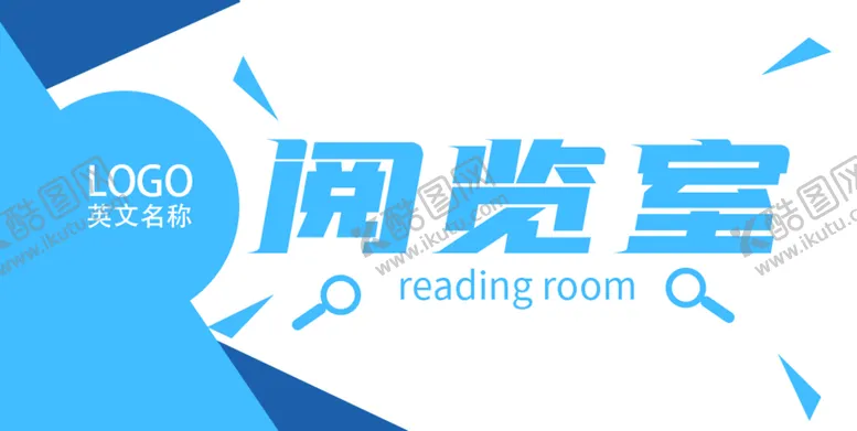 编号：94224410142041087001【酷图网】源文件下载-阅览室 
