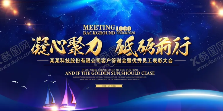 编号：77399609121319577672【酷图网】源文件下载-年会