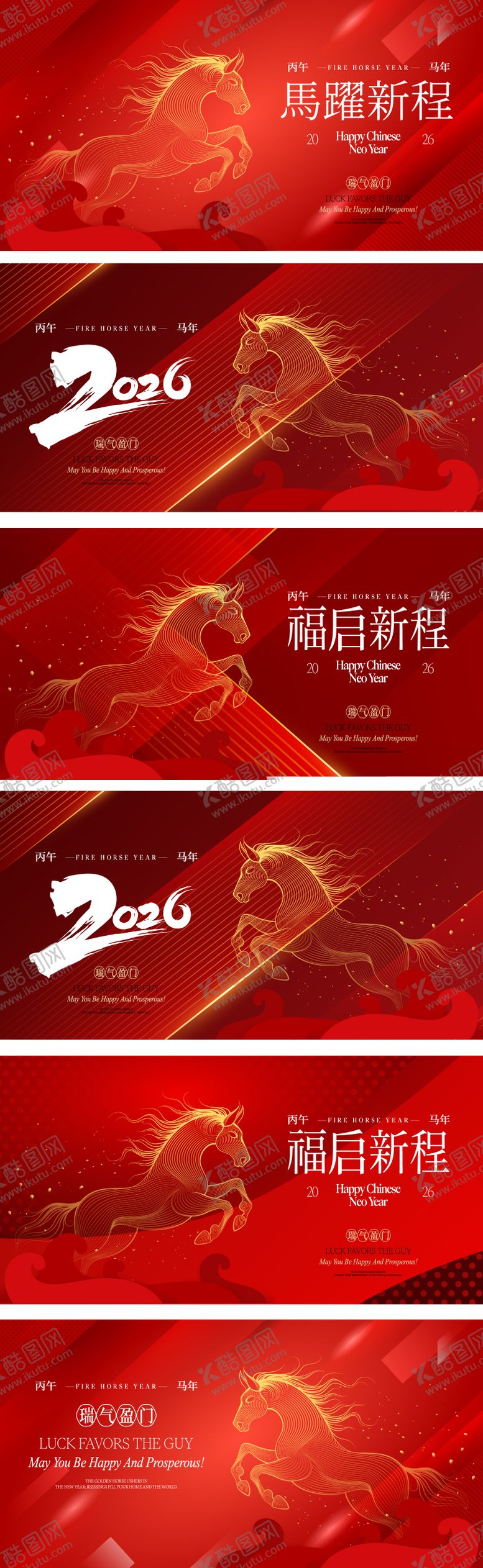 编号：65838601082041357835【酷图网】源文件下载-春节活动物料