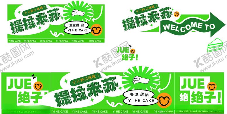 编号：36354201260251092658【酷图网】源文件下载-提拉米苏