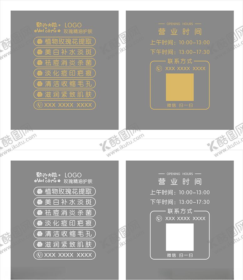 编号：72387604300929192199【酷图网】源文件下载-美容院玻璃贴不干胶