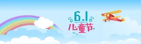 六一